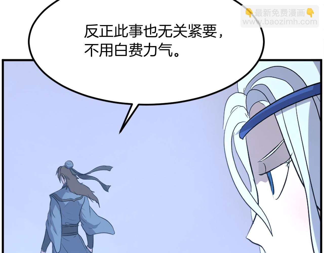 🍲重生不死尊 第256话 抓捕暗王 第33页