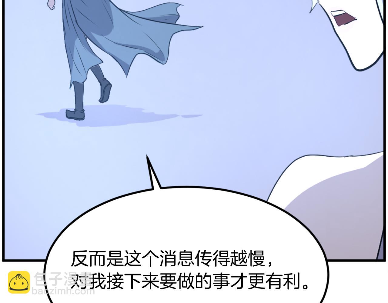 🍲重生不死尊 第256话 抓捕暗王 第34页