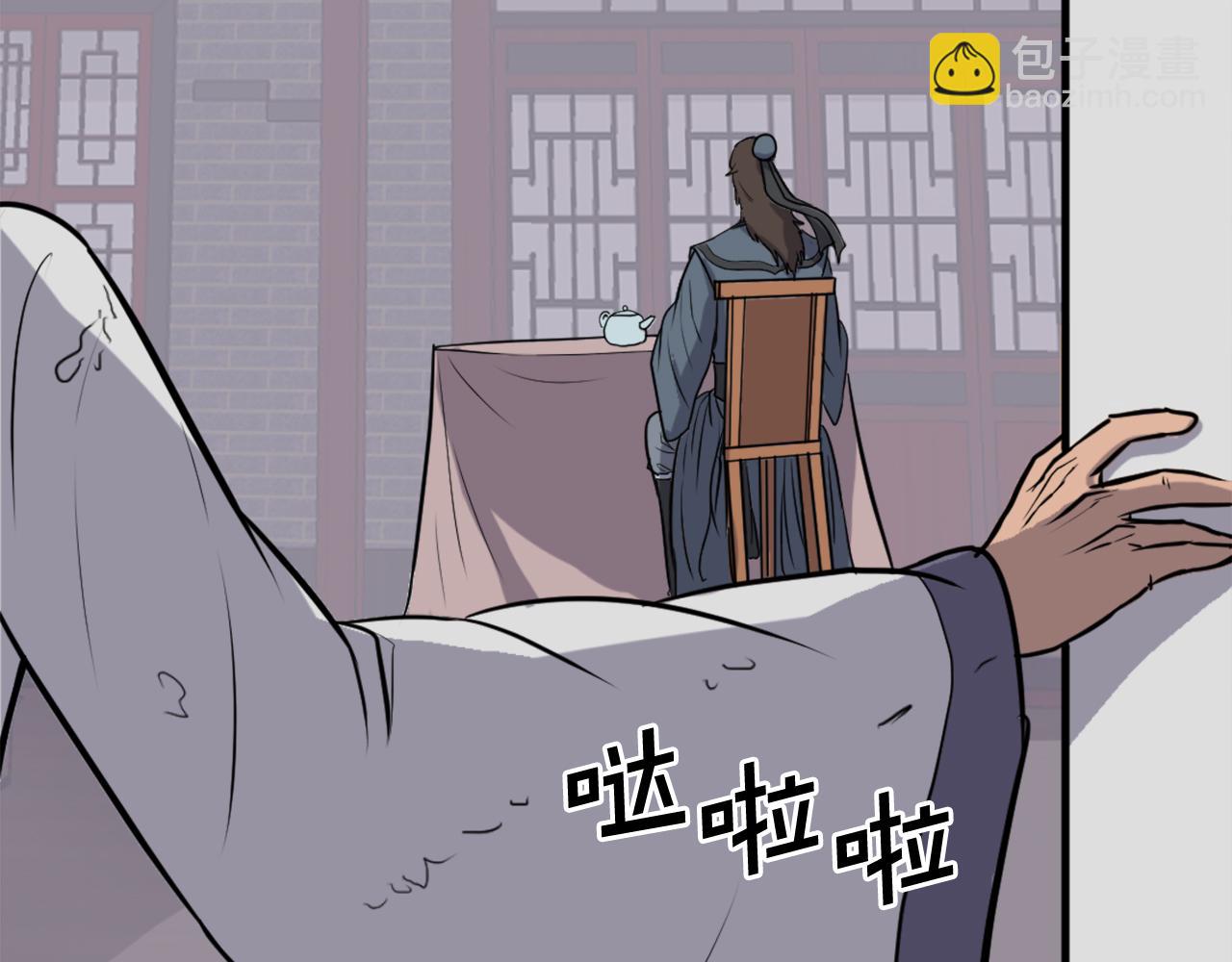 🍲重生不死尊 第256话 抓捕暗王 第36页