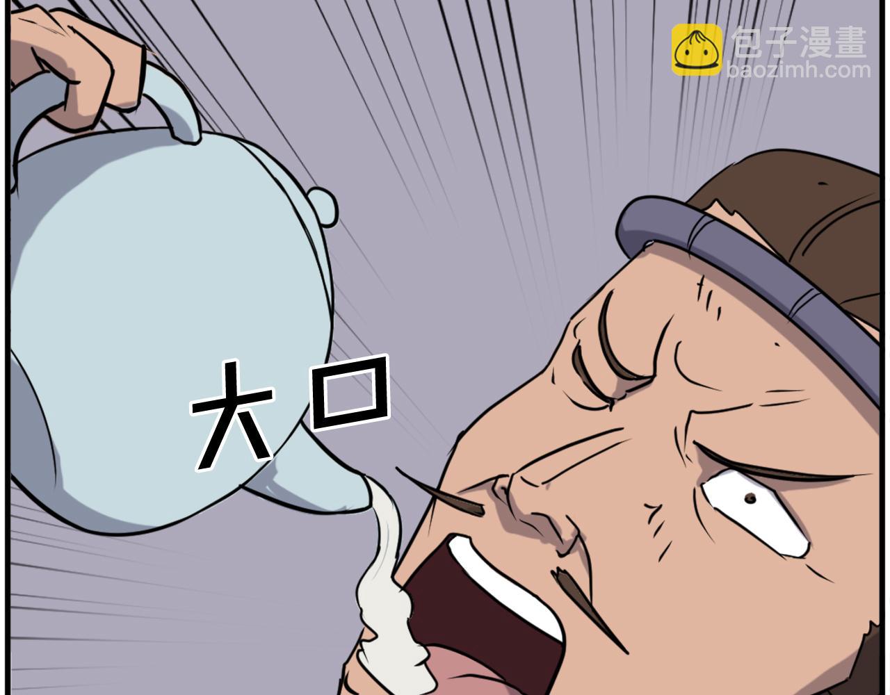 🍲重生不死尊 第256话 抓捕暗王 第41页