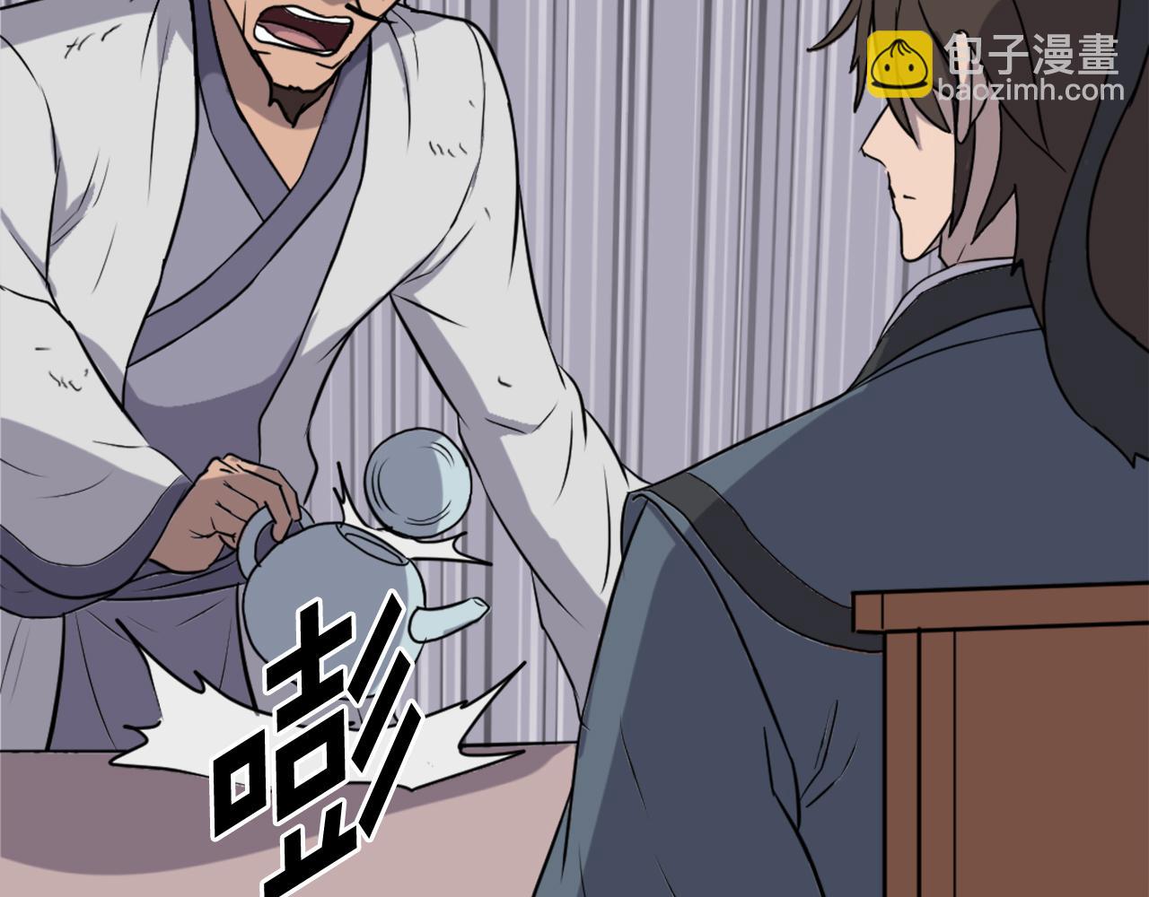 🍲重生不死尊 第256话 抓捕暗王 第44页
