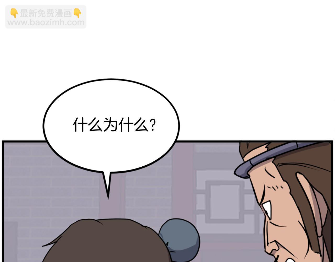🍲重生不死尊 第256话 抓捕暗王 第46页
