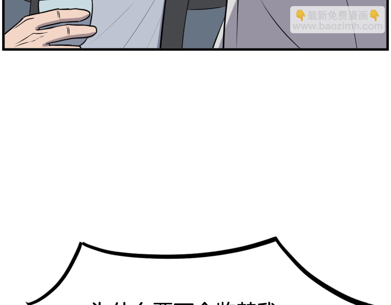 🍲重生不死尊 第256话 抓捕暗王 第48页