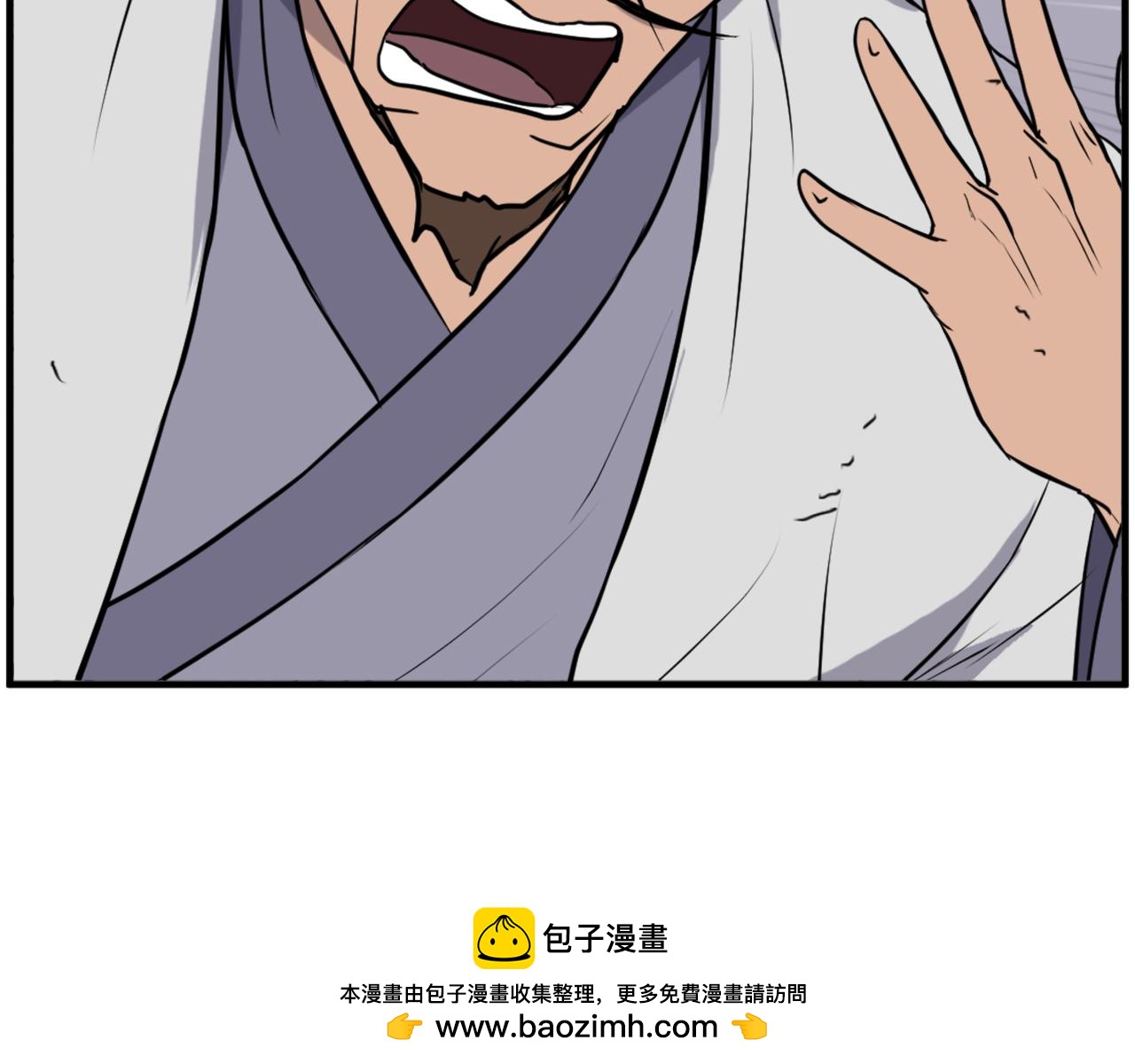 🍲重生不死尊 第256话 抓捕暗王 第50页