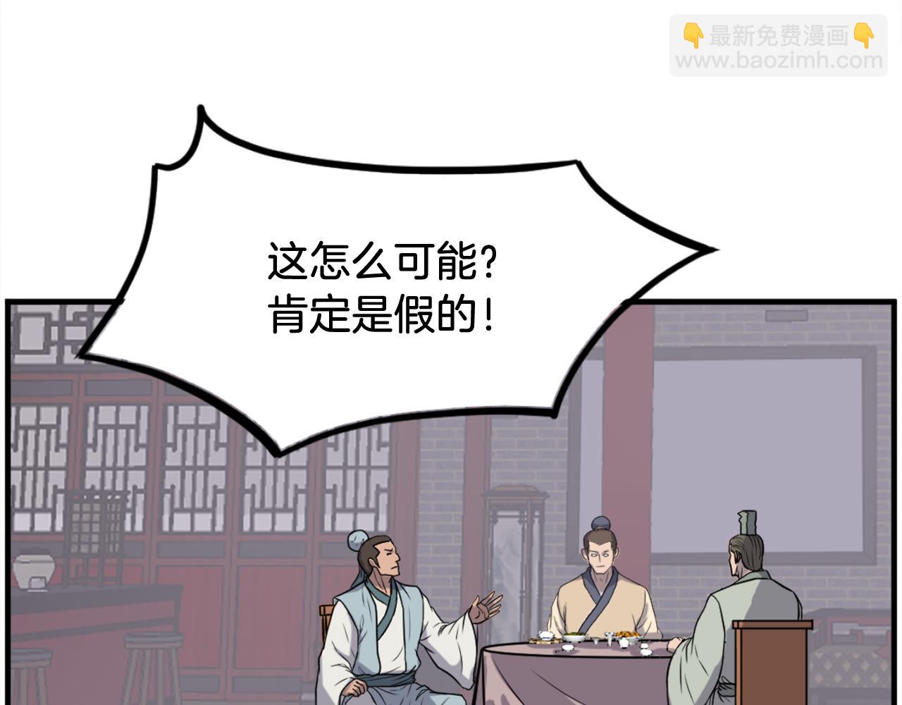 🍲重生不死尊 第256话 抓捕暗王 第9页