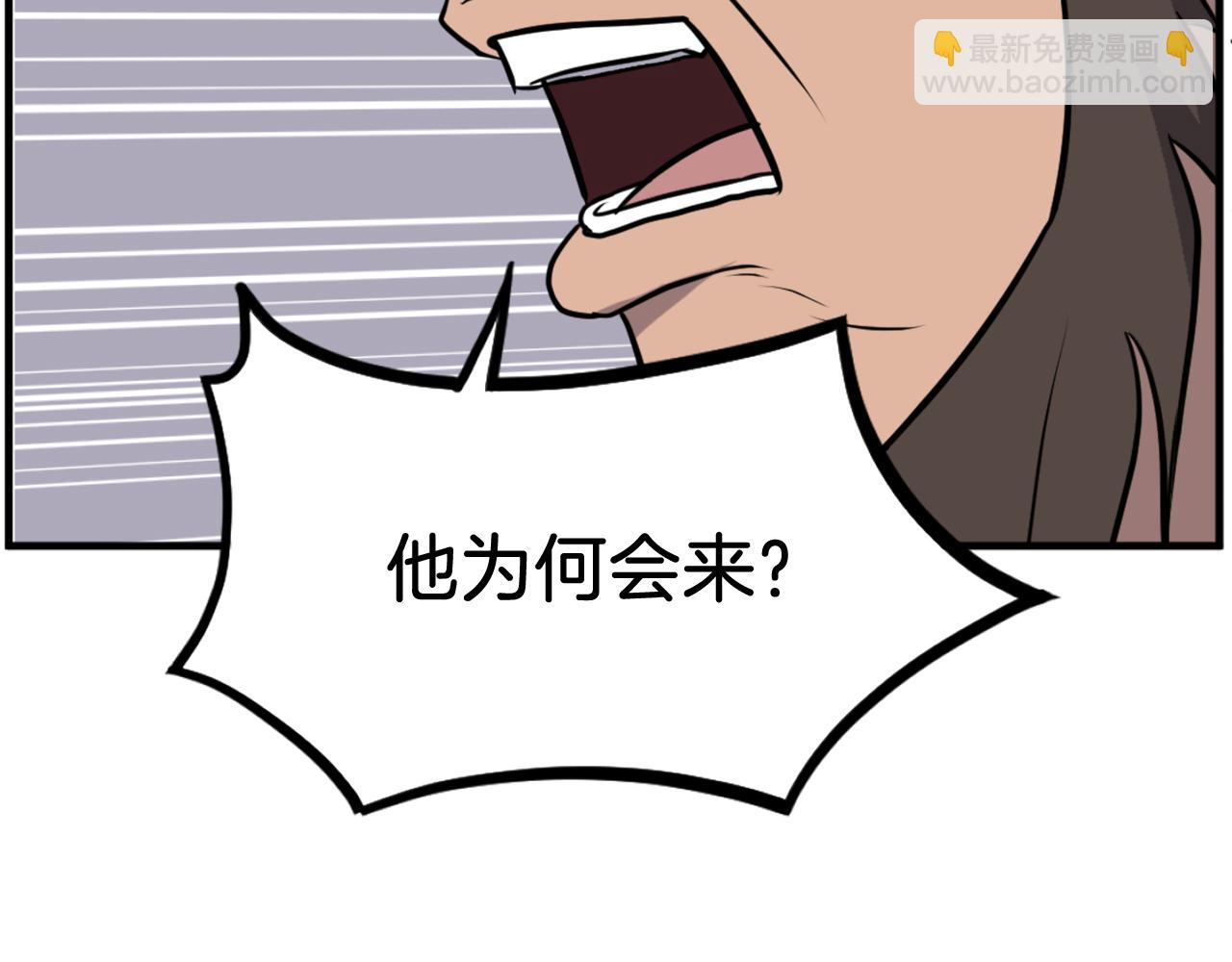 🍲重生不死尊 第258话 白天团主 第10页