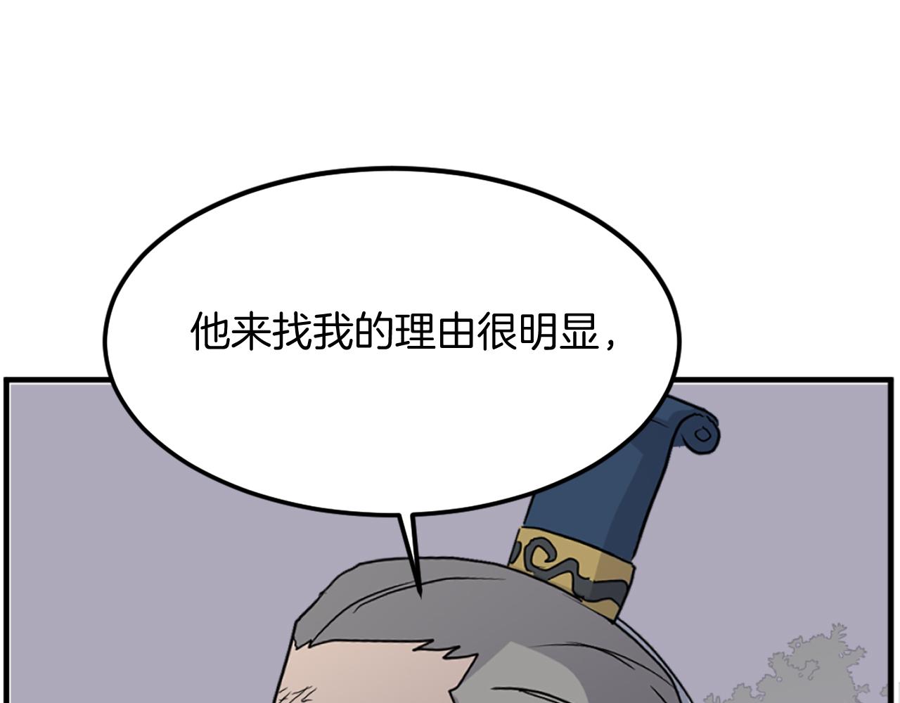 🍲重生不死尊 第258话 白天团主 第11页