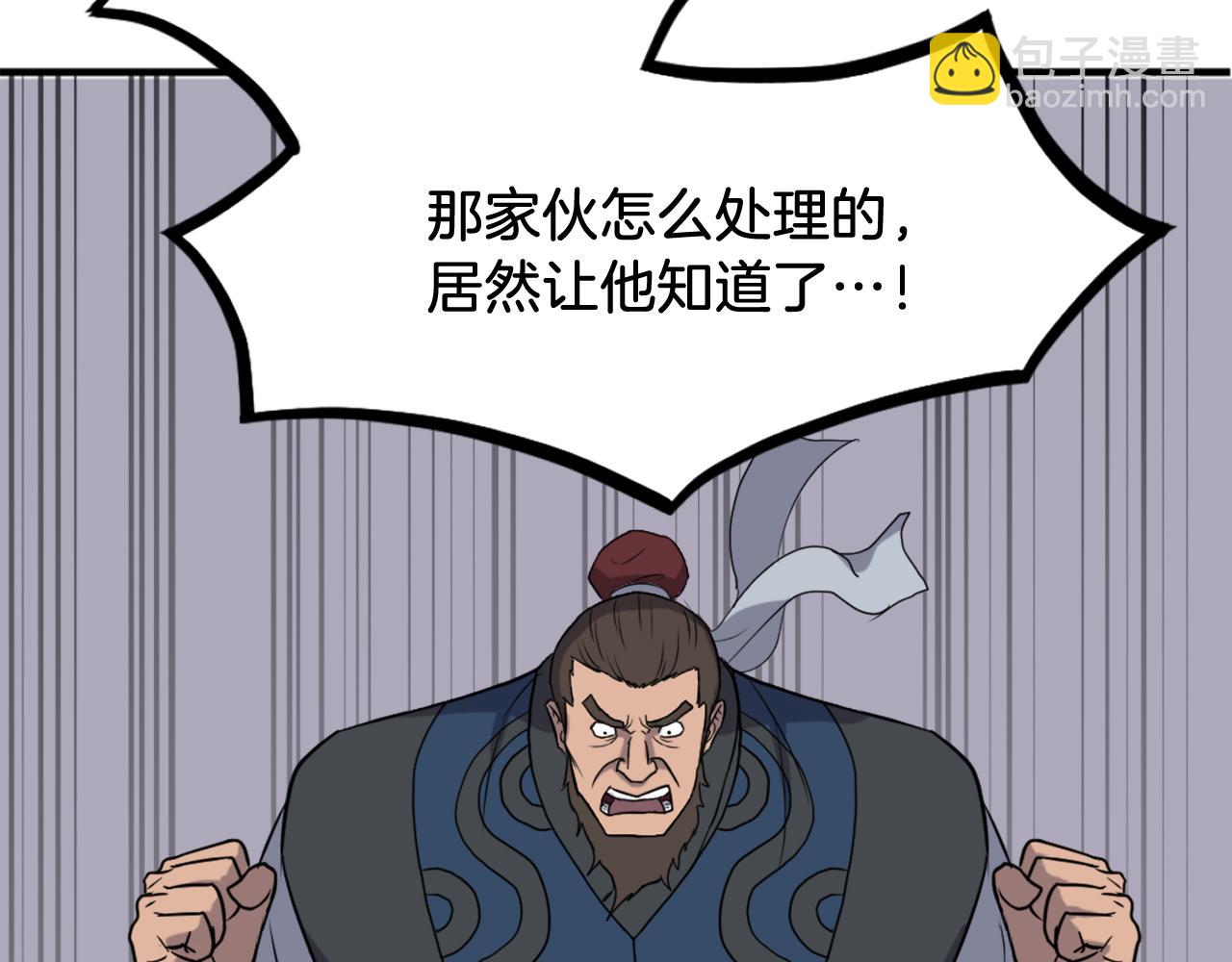 🍲重生不死尊 第258话 白天团主 第14页