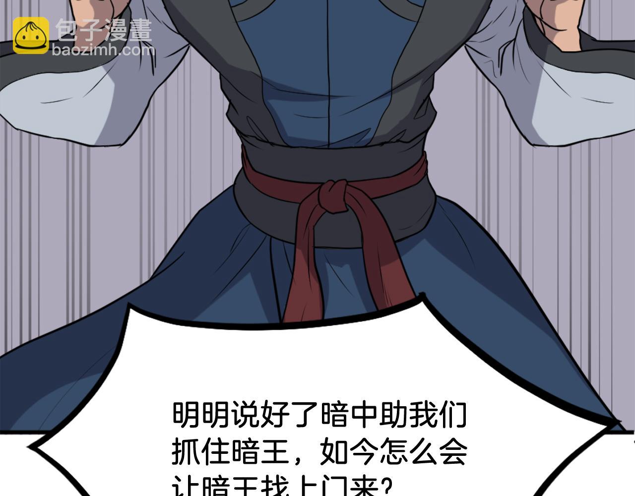🍲重生不死尊 第258话 白天团主 第15页