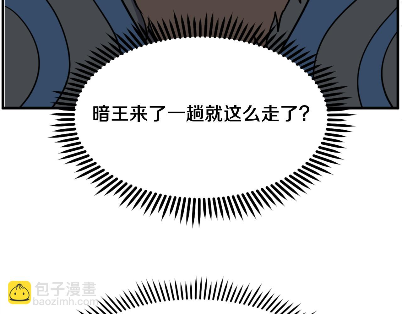 🍲重生不死尊 第258话 白天团主 第18页