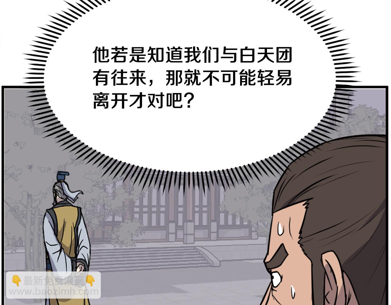 🍲重生不死尊 第258话 白天团主 第19页