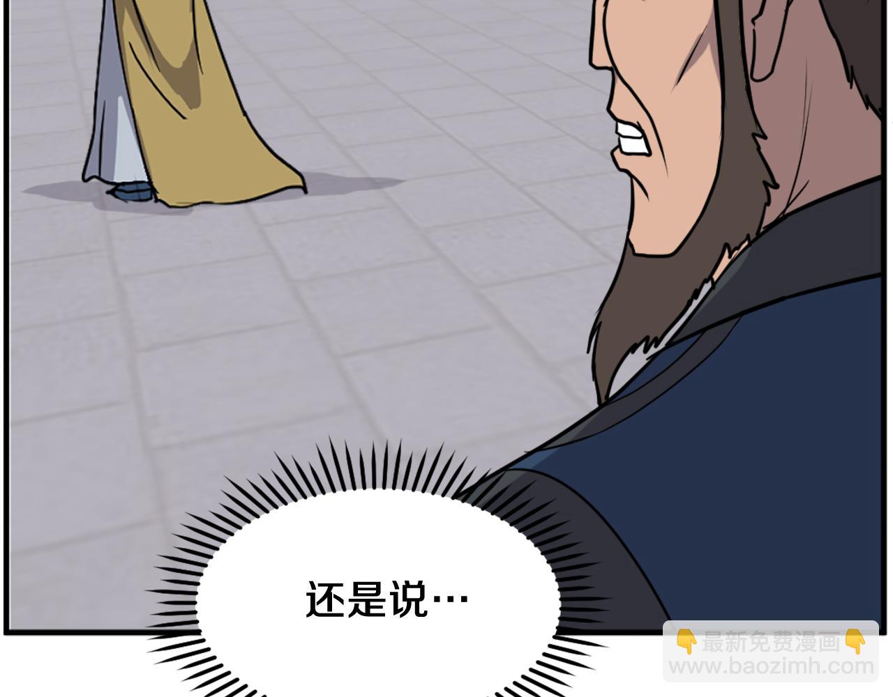 🍲重生不死尊 第258话 白天团主 第20页
