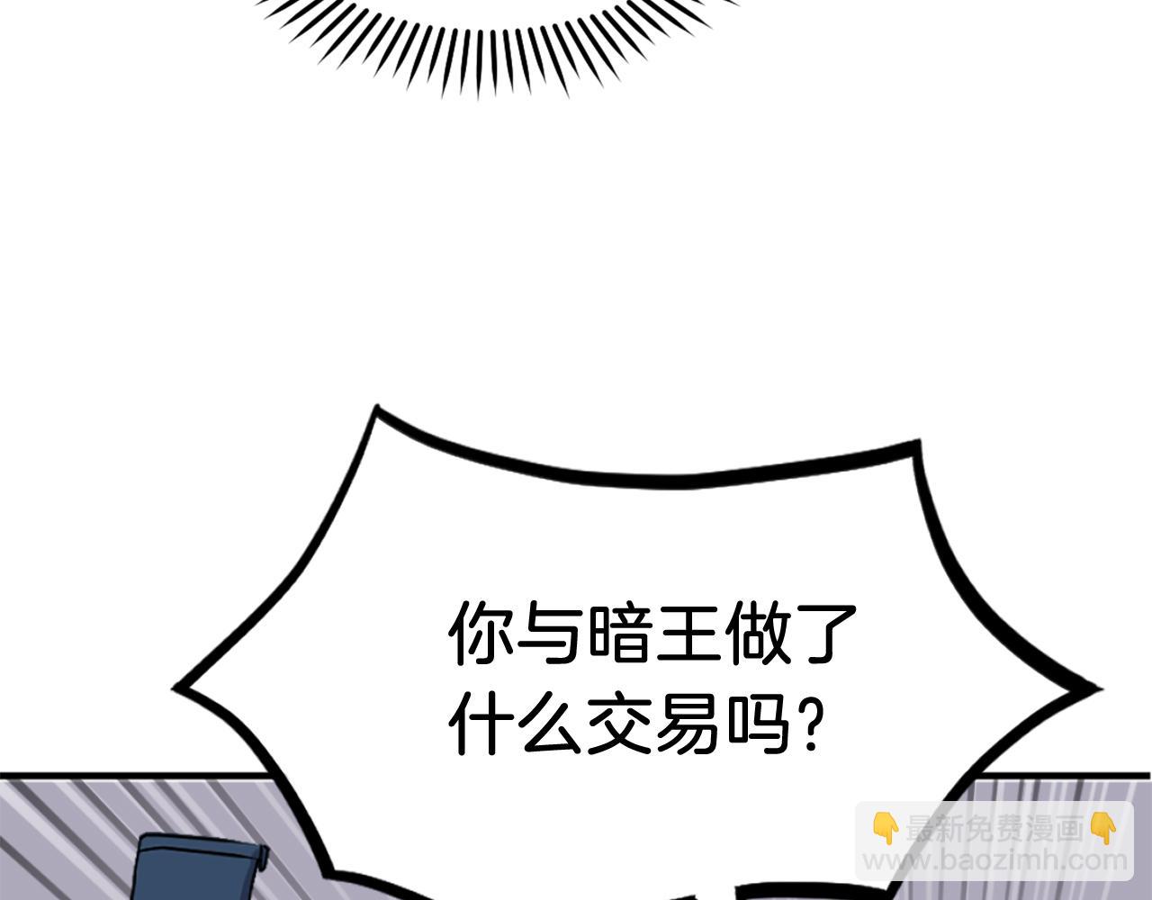🍲重生不死尊 第258话 白天团主 第21页