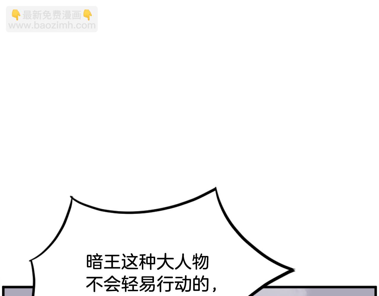 🍲重生不死尊 第258话 白天团主 第24页