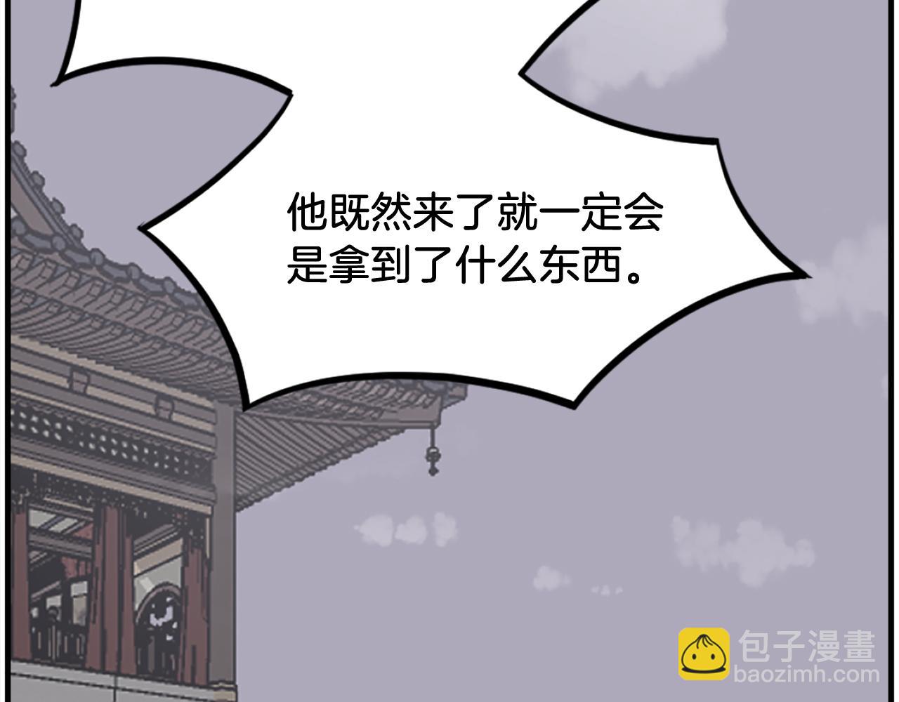 🍲重生不死尊 第258话 白天团主 第25页