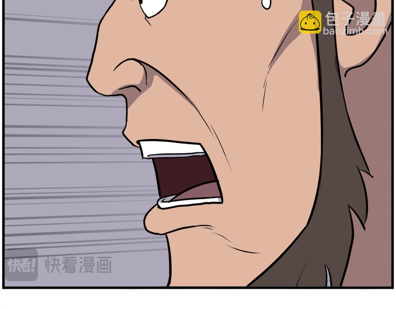 🍲重生不死尊 第258话 白天团主 第28页