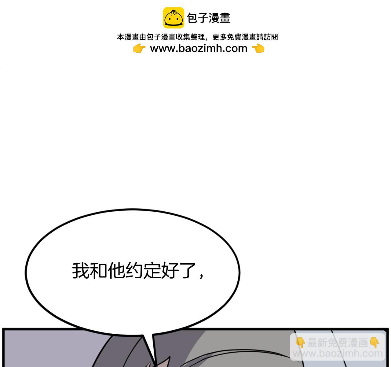 🍲重生不死尊 第258话 白天团主 第29页