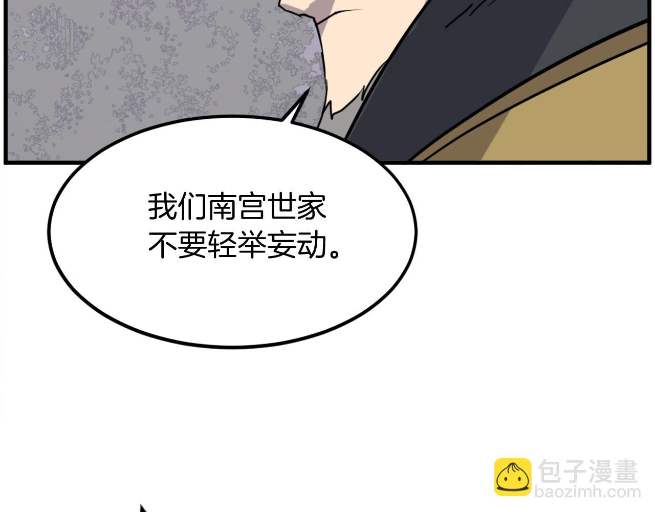 🍲重生不死尊 第258话 白天团主 第31页