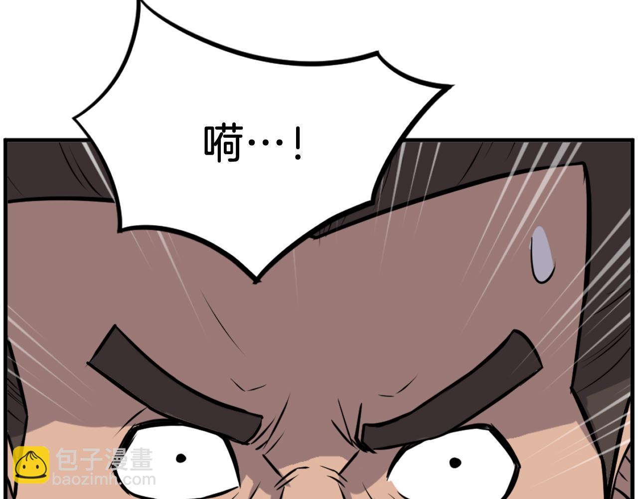 🍲重生不死尊 第258话 白天团主 第32页