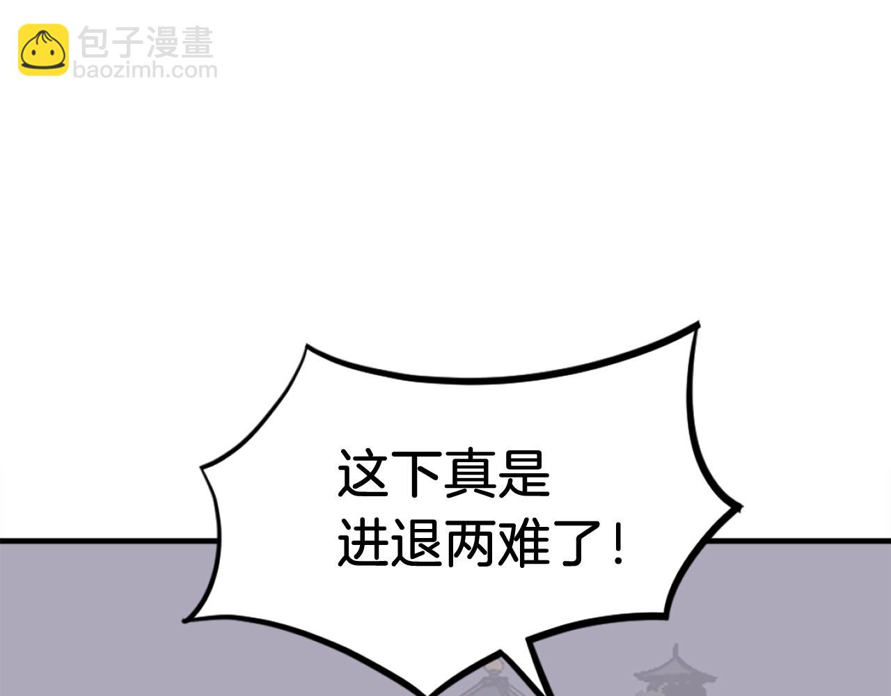 🍲重生不死尊 第258话 白天团主 第34页