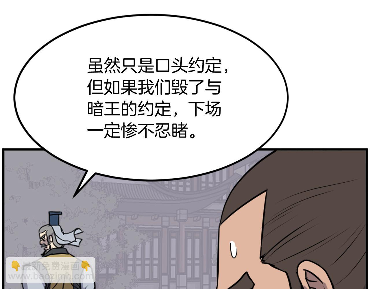 🍲重生不死尊 第258话 白天团主 第37页