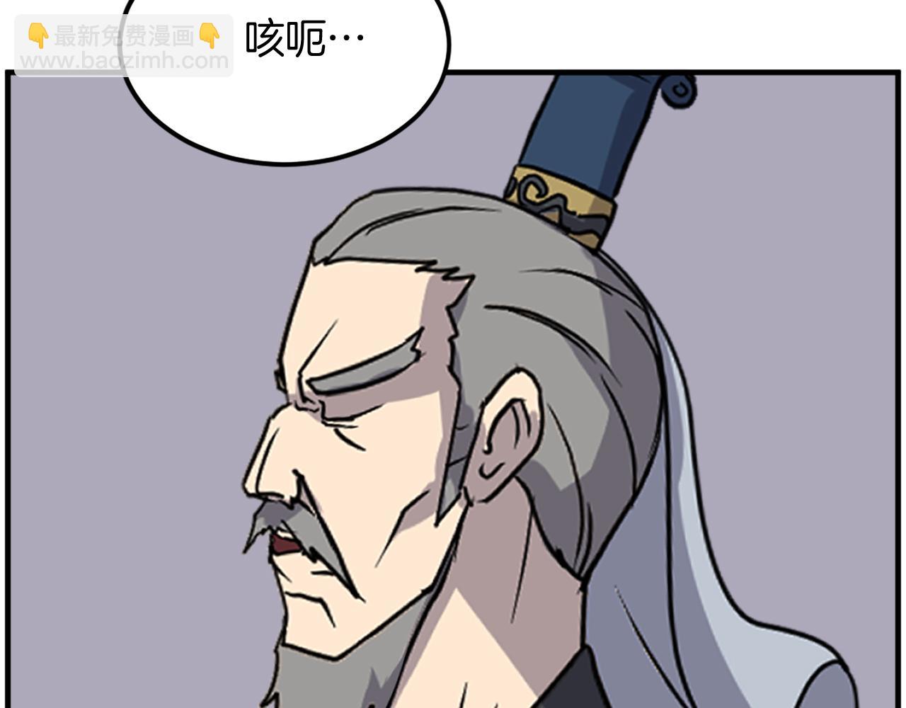 🍲重生不死尊 第258话 白天团主 第40页