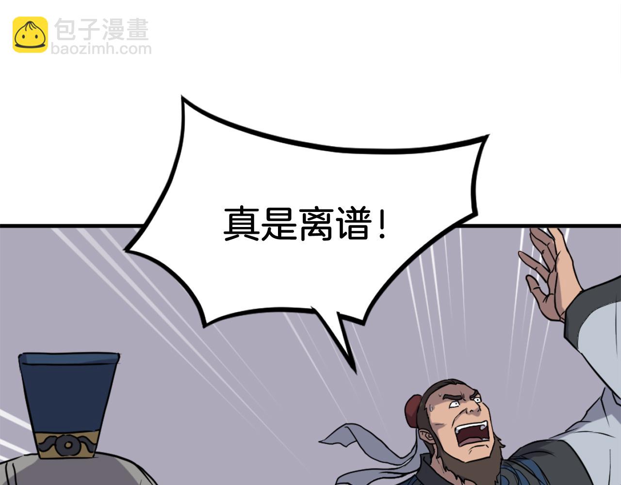 🍲重生不死尊 第258话 白天团主 第42页