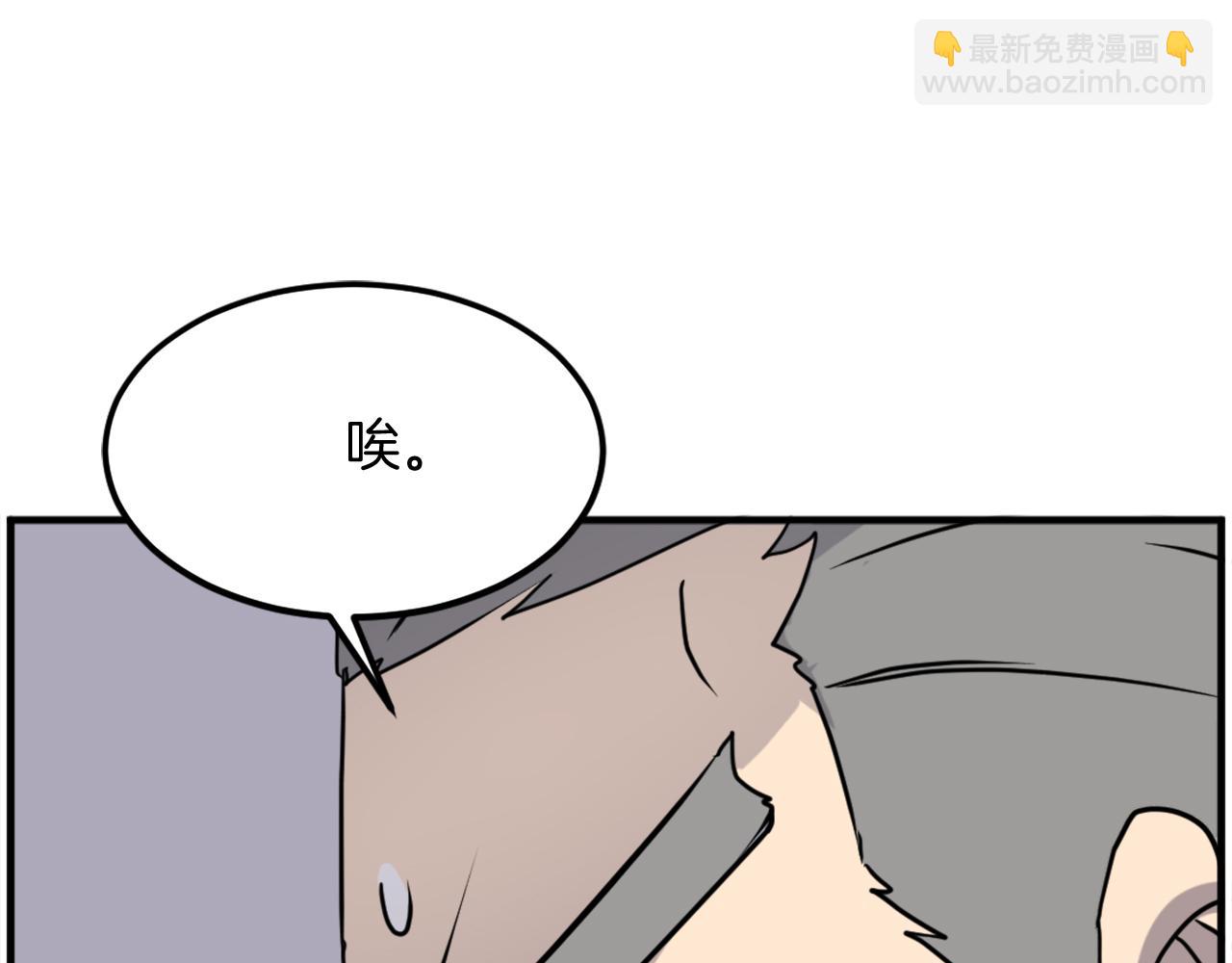 🍲重生不死尊 第258话 白天团主 第45页