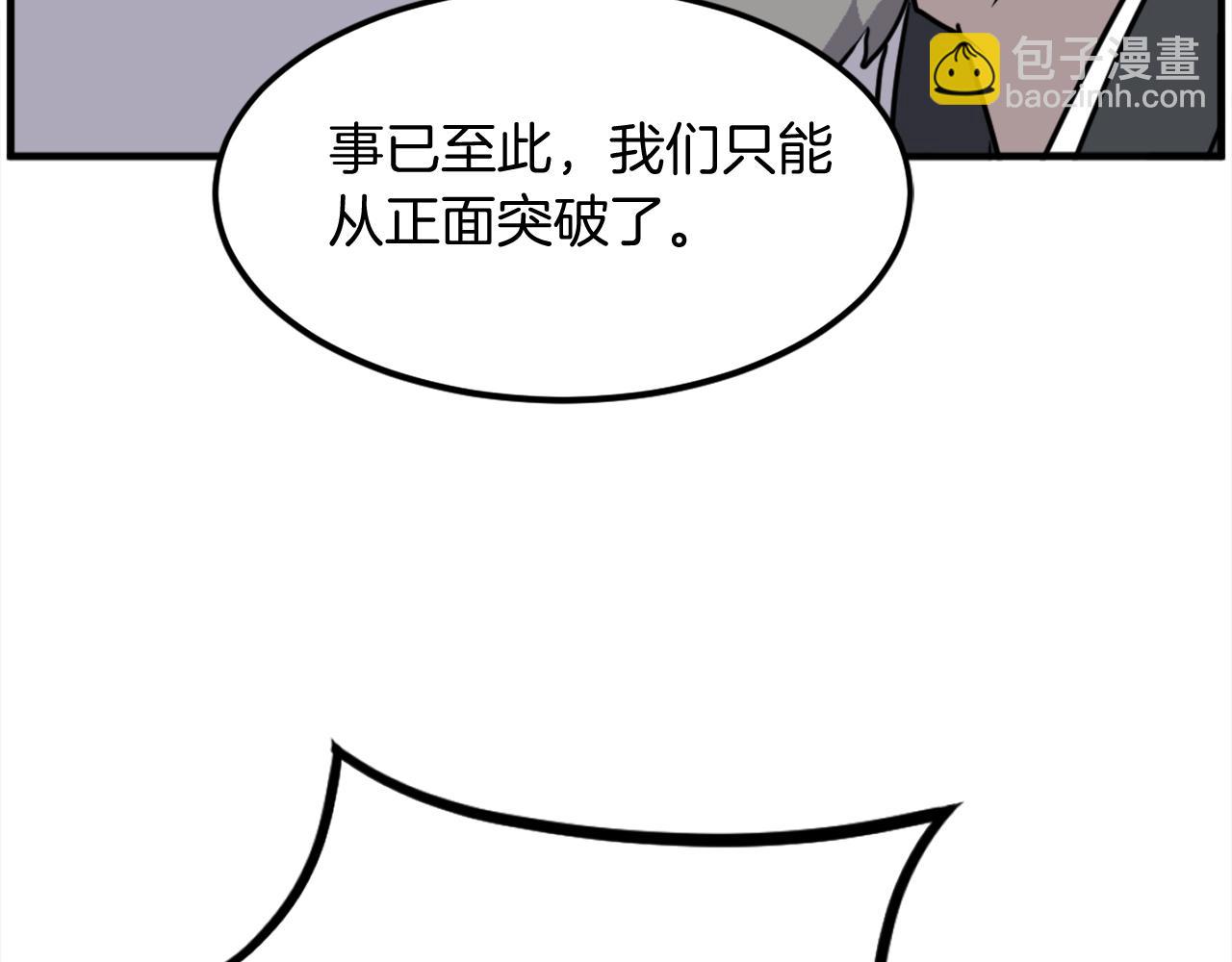 🍲重生不死尊 第258话 白天团主 第47页