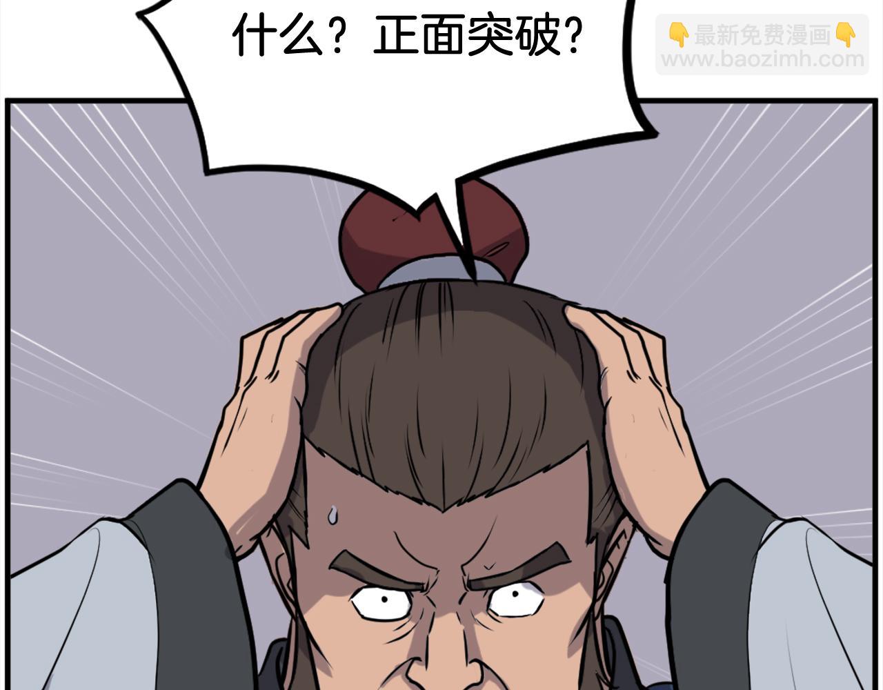 🍲重生不死尊 第258话 白天团主 第48页