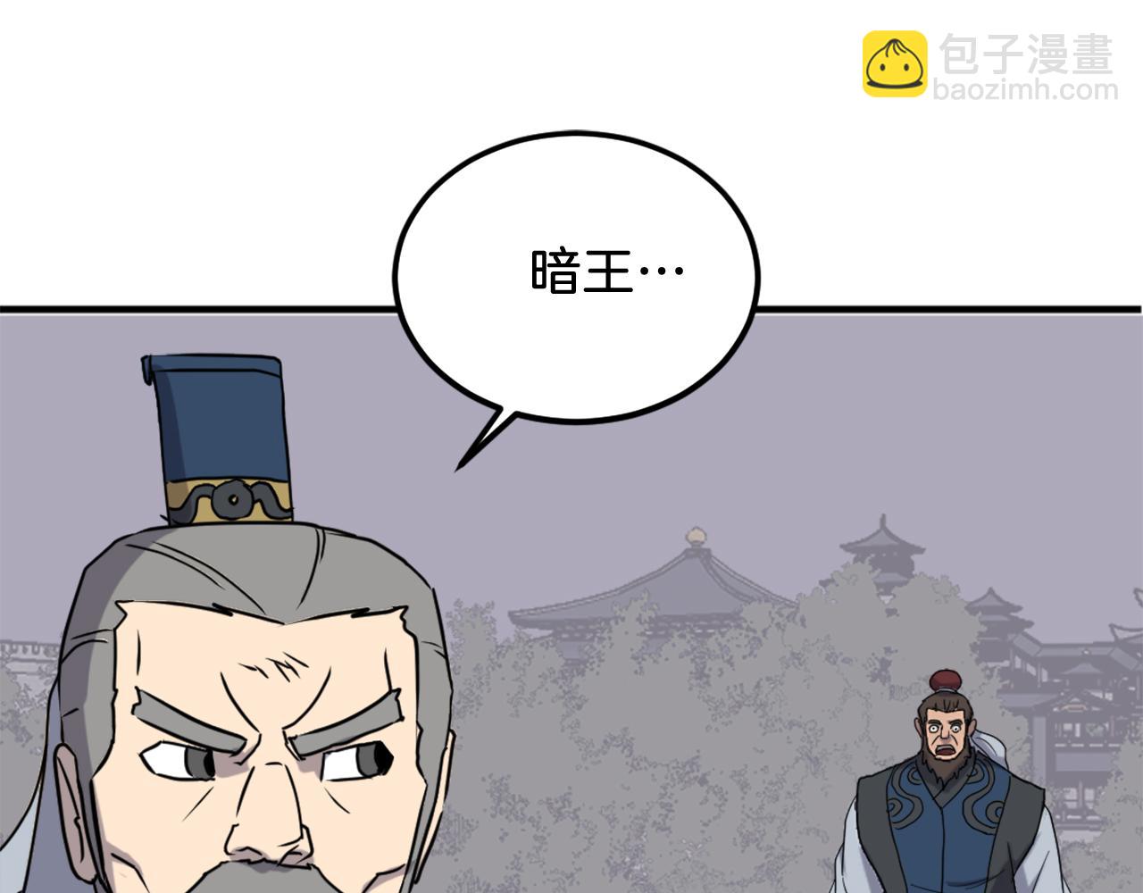 🍲重生不死尊 第258话 白天团主 第6页
