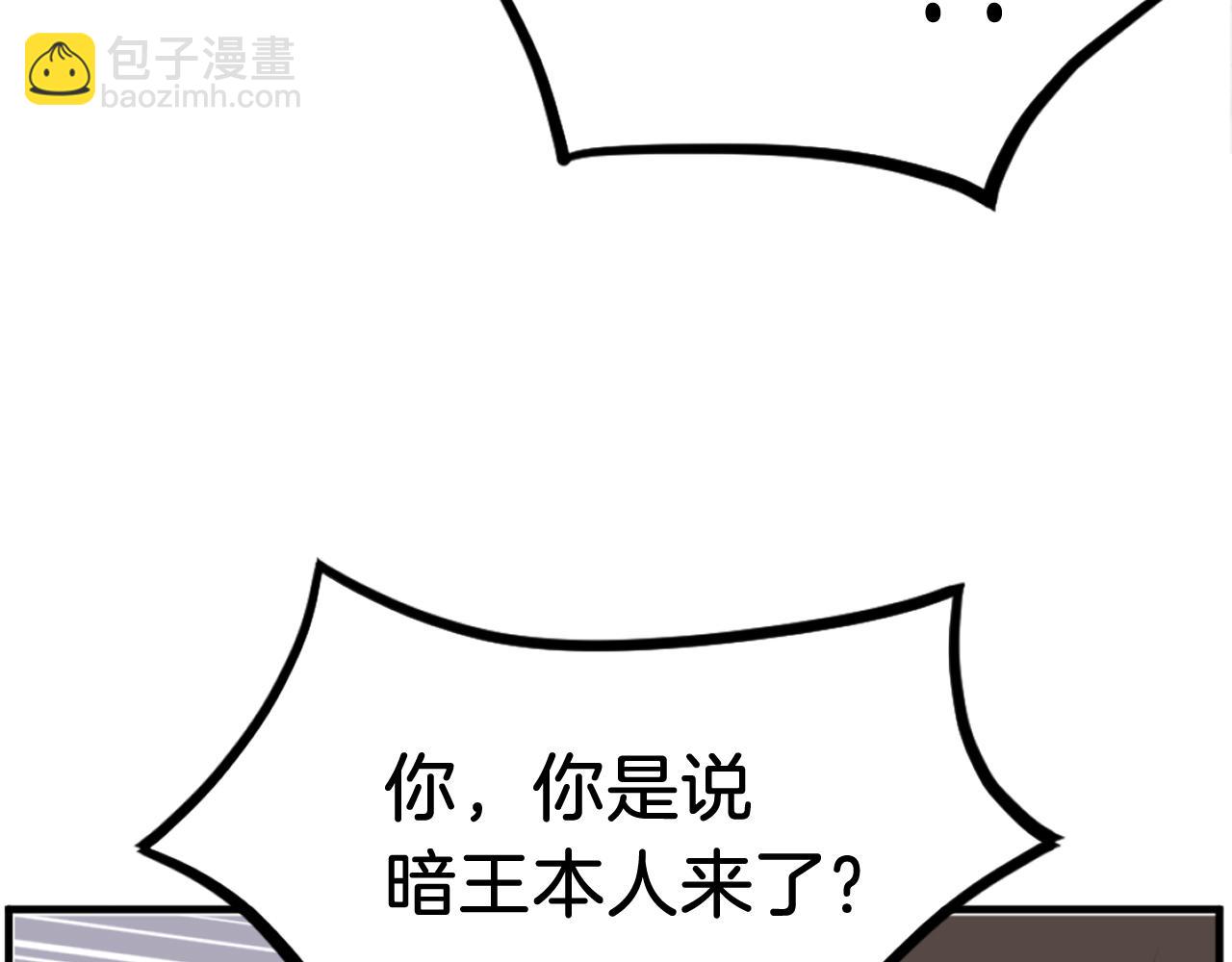 🍲重生不死尊 第258话 白天团主 第8页