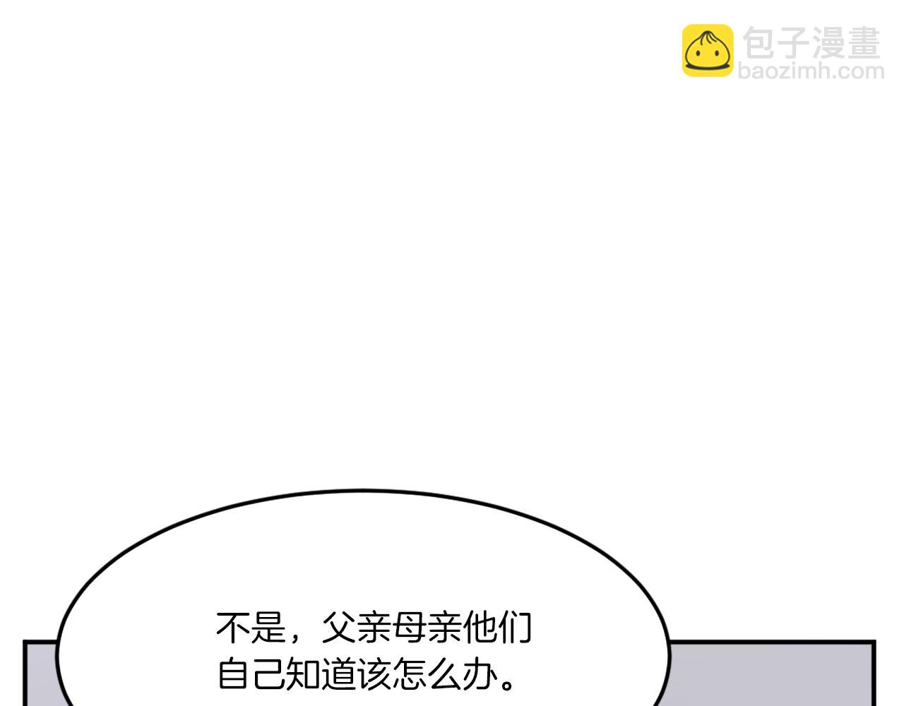 🍲重生不死尊 第26话 情报互换 第30页