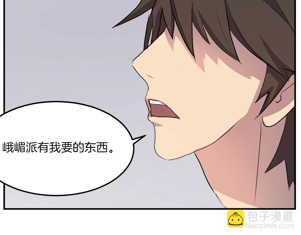 🍲重生不死尊 第26话 情报互换 第33页