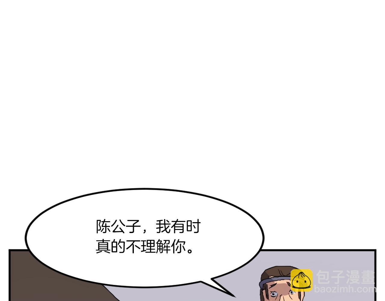 🍲重生不死尊 第26话 情报互换 第34页