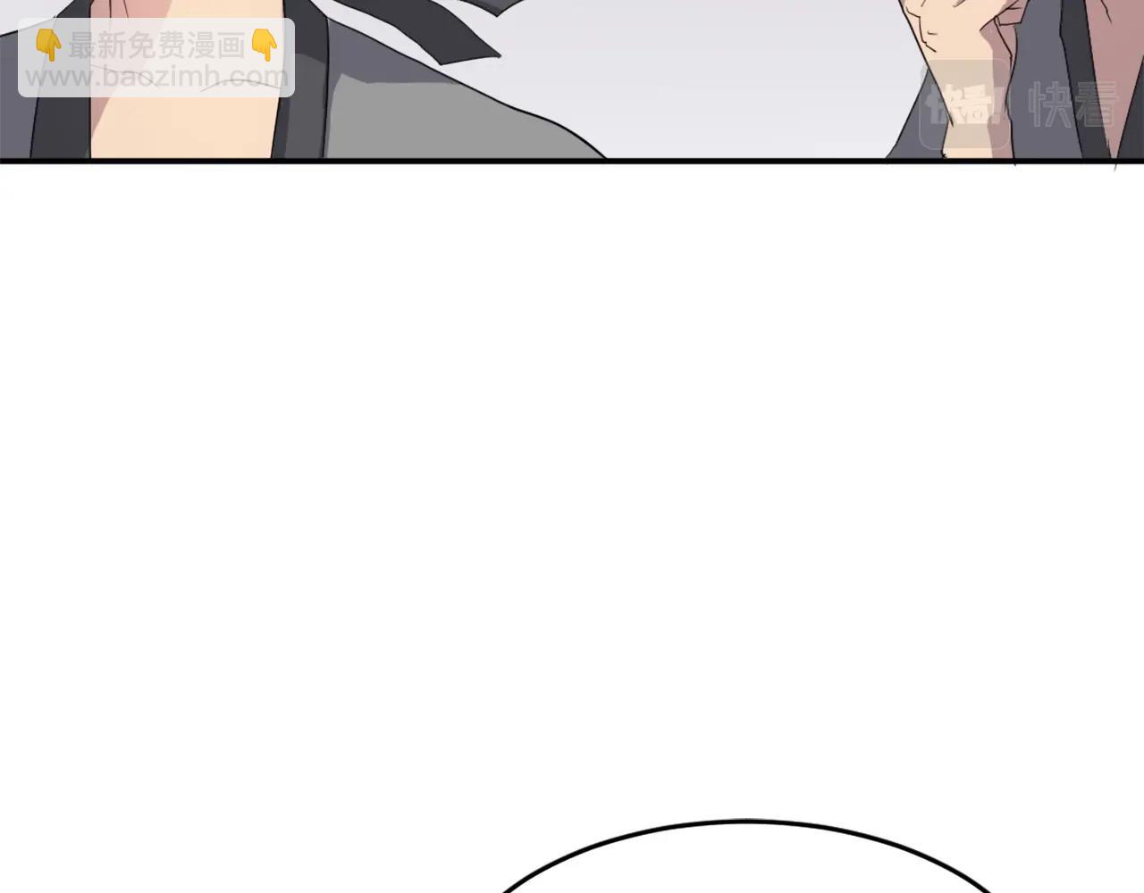 🍲重生不死尊 第26话 情报互换 第4页