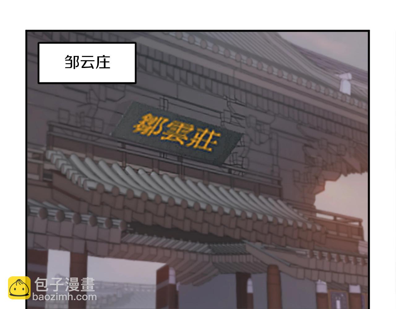 🍲重生不死尊 第26话 情报互换 第40页