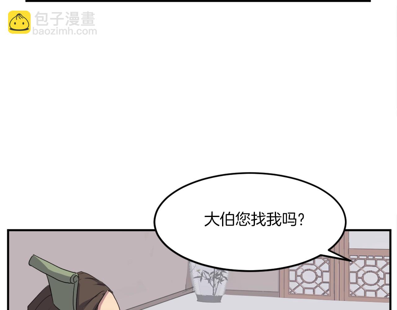 🍲重生不死尊 第26话 情报互换 第41页