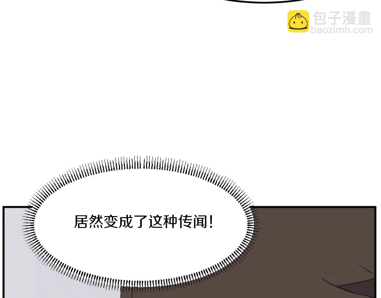 🍲重生不死尊 第26话 情报互换 第47页