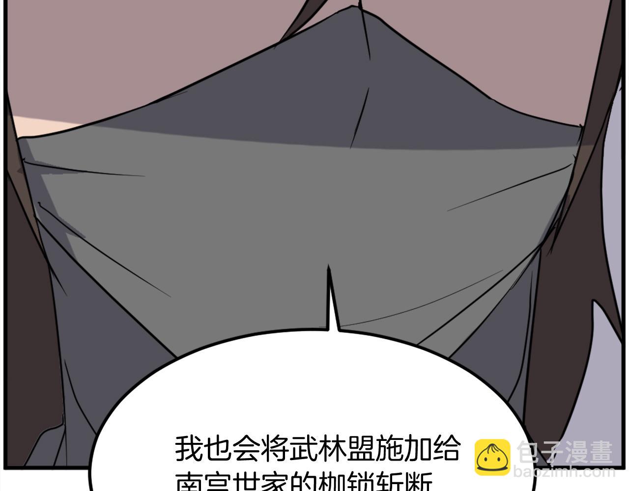 🍲重生不死尊 第260话 敌袭 第12页