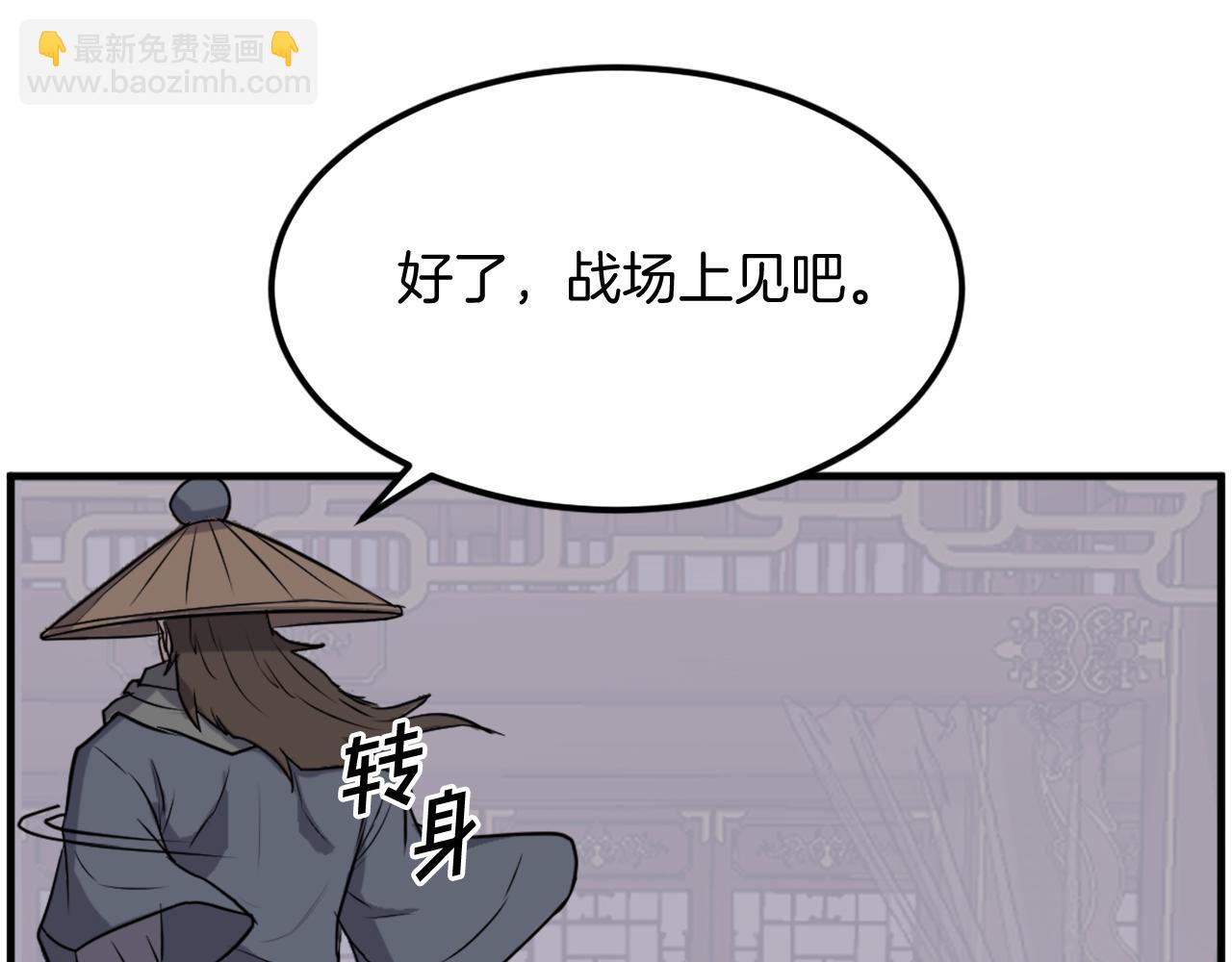 🍲重生不死尊 第260话 敌袭 第16页
