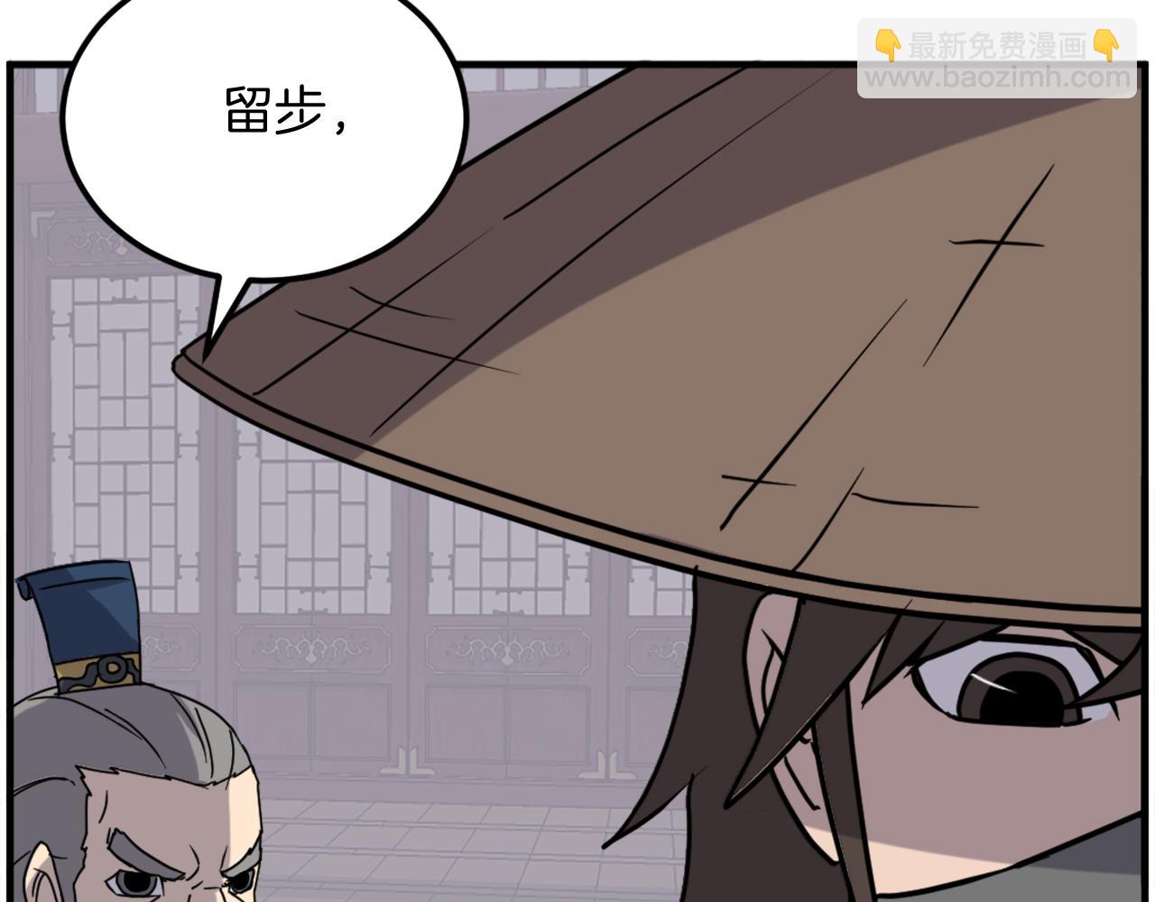 🍲重生不死尊 第260话 敌袭 第19页