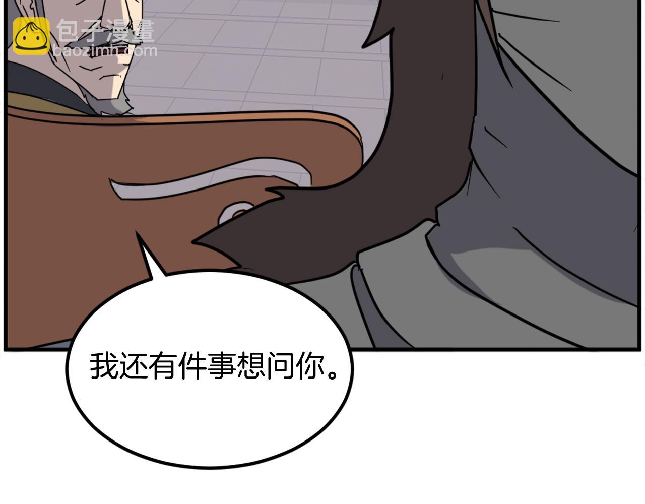 🍲重生不死尊 第260话 敌袭 第20页