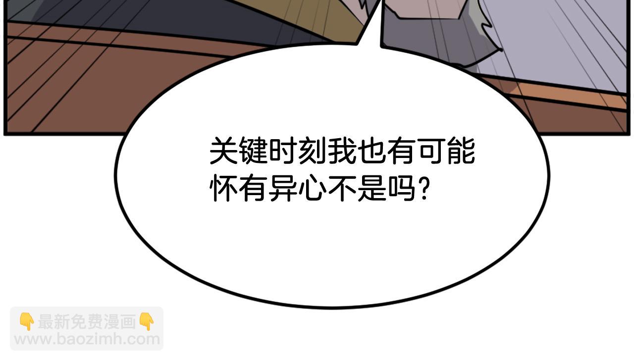 🍲重生不死尊 第260话 敌袭 第23页