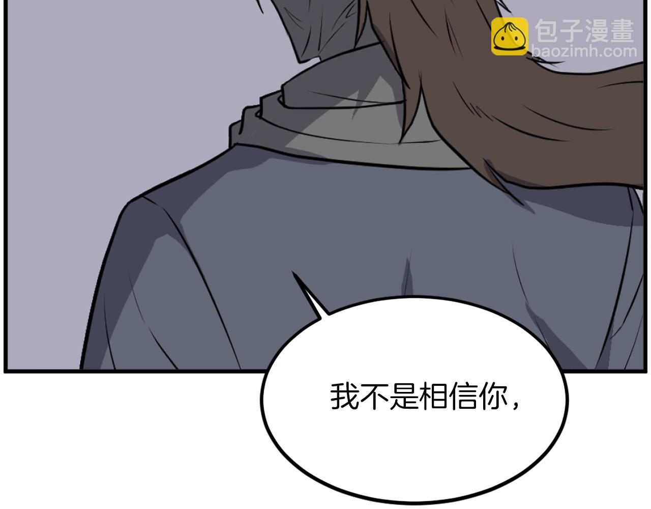 🍲重生不死尊 第260话 敌袭 第28页