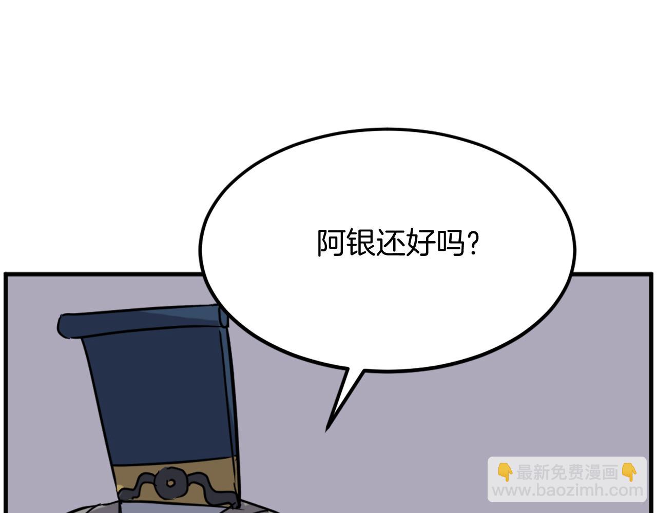 🍲重生不死尊 第260话 敌袭 第3页