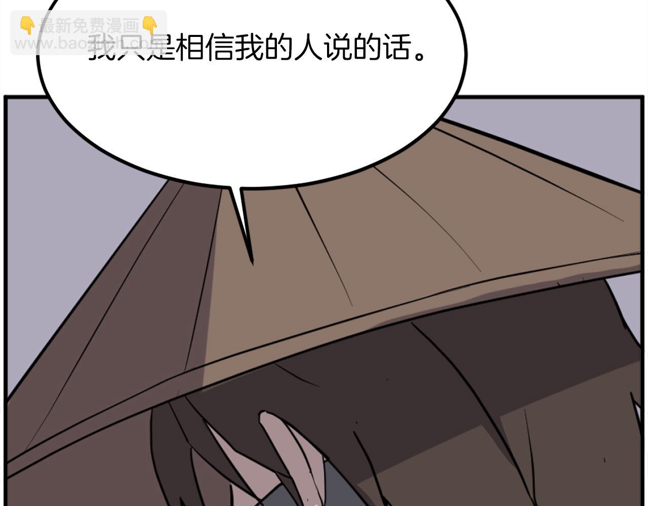 🍲重生不死尊 第260话 敌袭 第32页