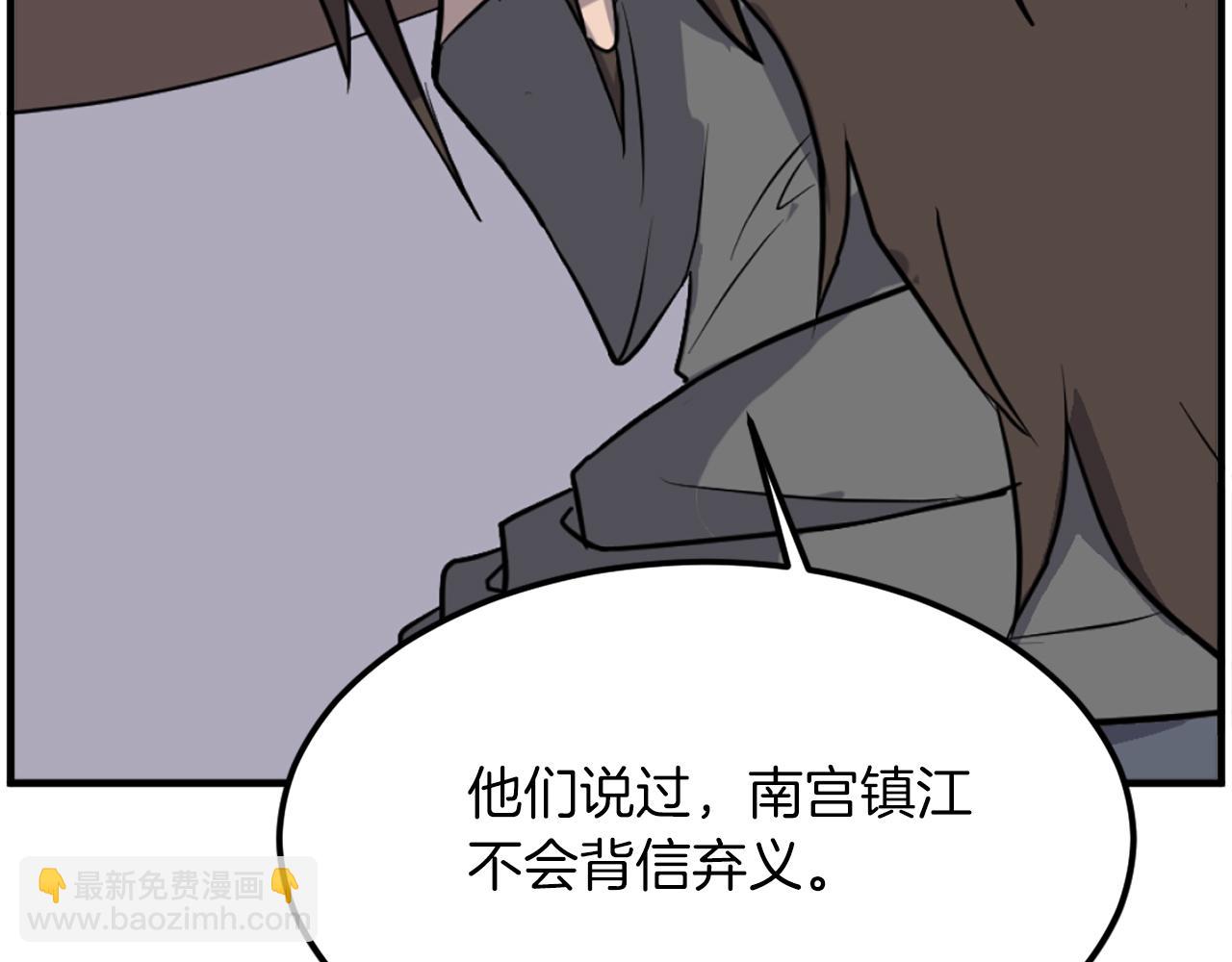 🍲重生不死尊 第260话 敌袭 第33页