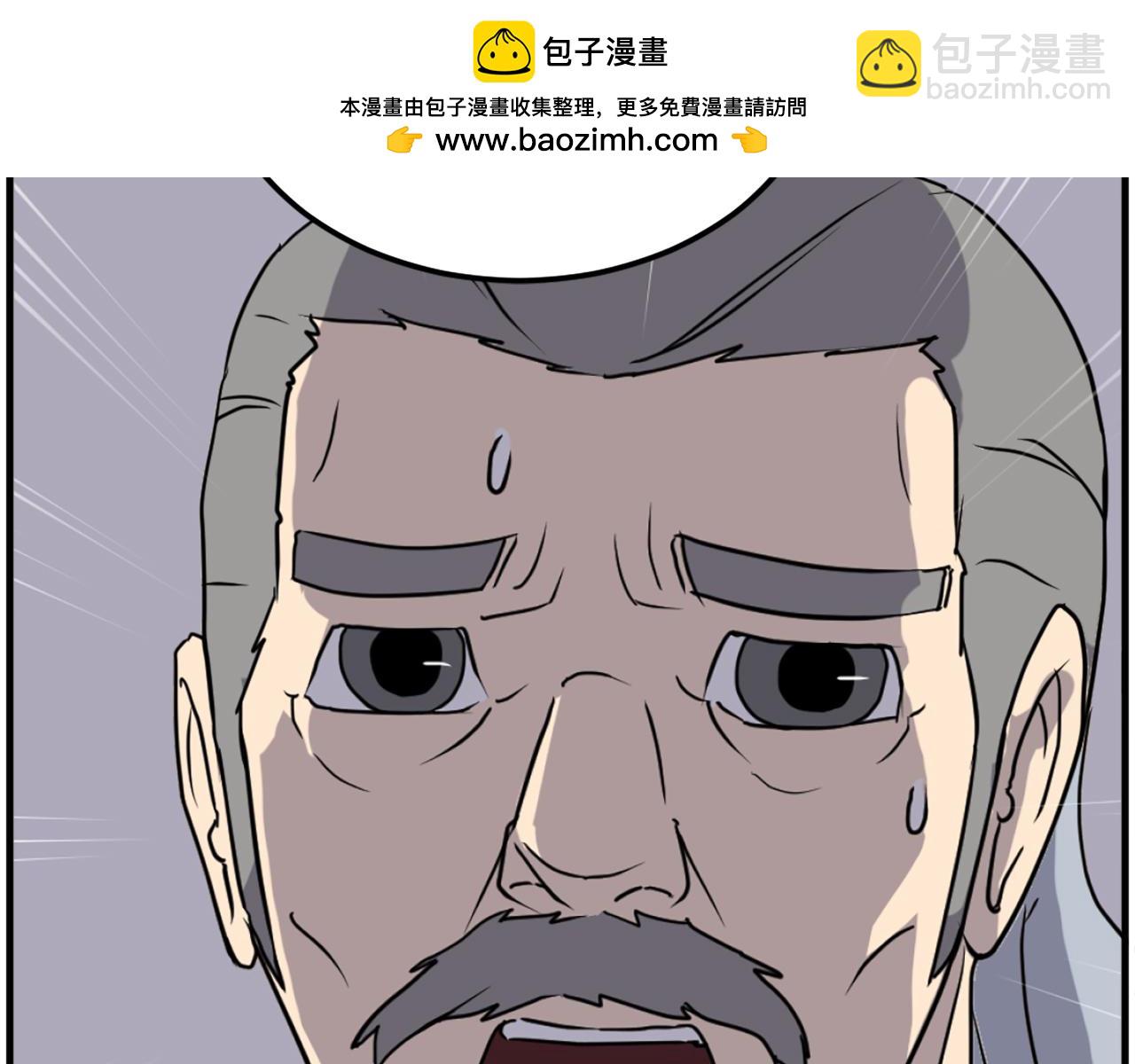 🍲重生不死尊 第260话 敌袭 第40页