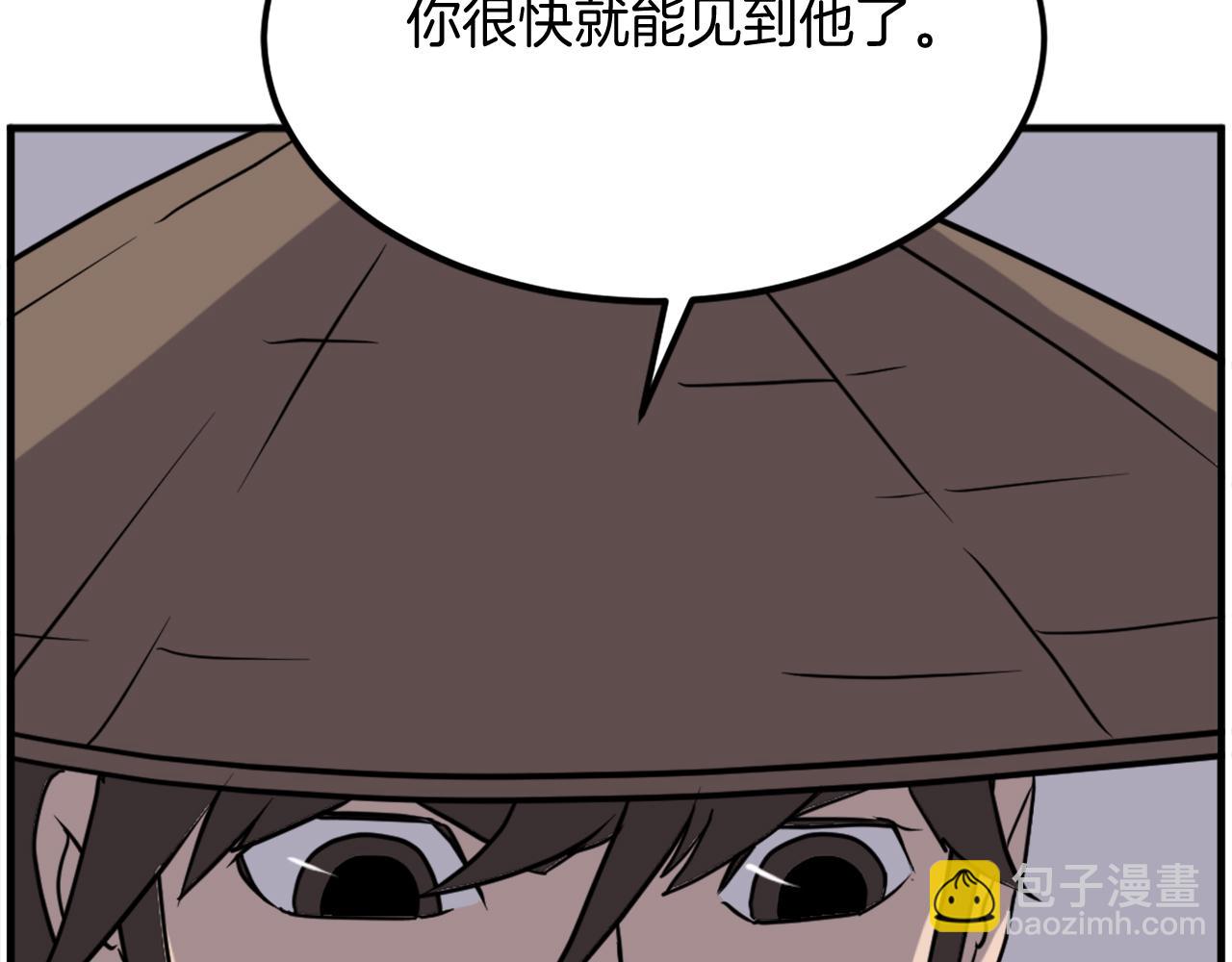 🍲重生不死尊 第260话 敌袭 第6页